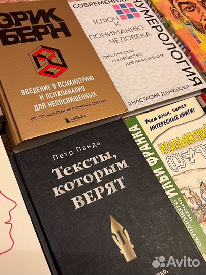 Книги бу Will Берн Панда Уолинн