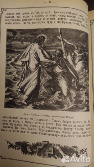 Книга - Жизнь Иисуса Христа