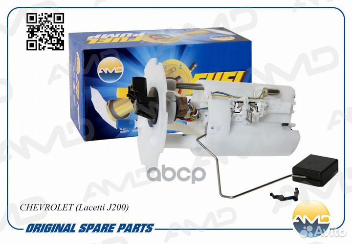 AMD.FP134 насос топливный электрический в сбор