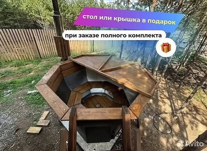 Банный чан 170 см диаметр