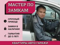 Вскрытие автомобилей и дверей, Установка замков