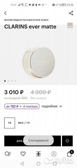 Пудра матирующая рассыпчатая clarins ever matte