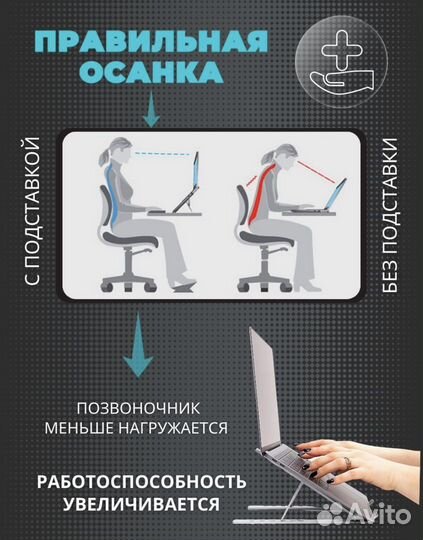 Подставка для ноутбука алюминиевая настольная