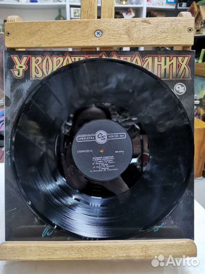 Виниловая пластинка Валерий Леонтьев (Ч)