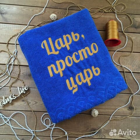 Махровый халат с именной вышивкой на заказ