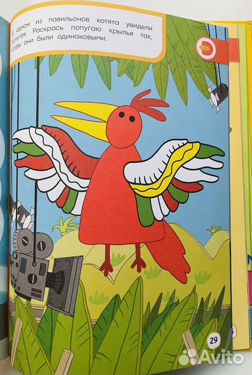 Книга Три кота