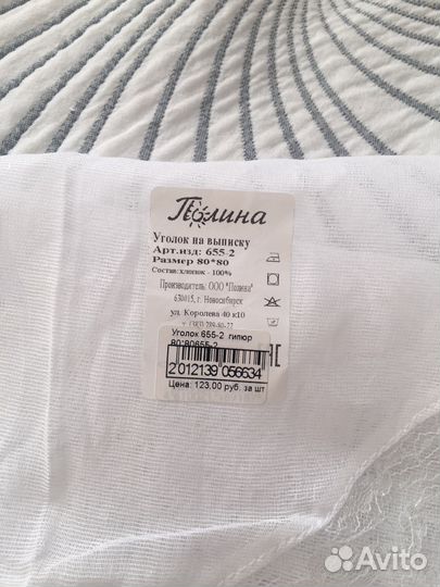 Уголок на выписку