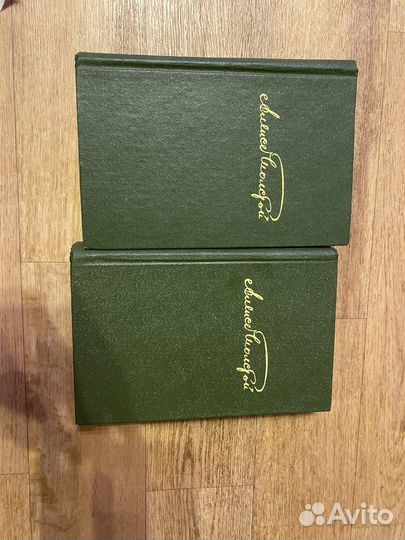 Книга 2 тома А. Толстой