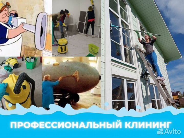 Уборка квартир и домов. Клининг после ремонта