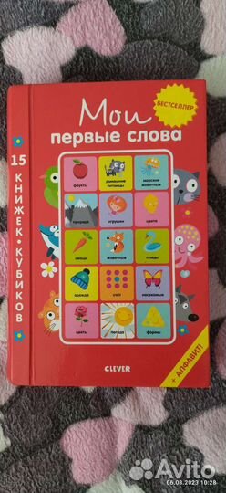Детские книги clever
