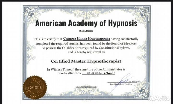 Психолог онлайн регрессолог