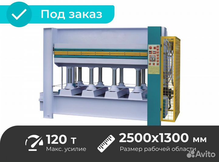 Гидравлический горячий пресс STP-120T1-2500 (150C)