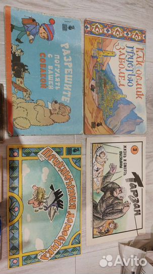 Детские книги СССР