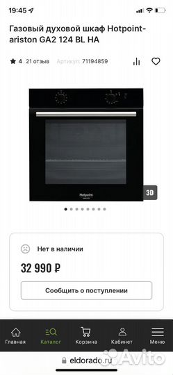 Газовый духовой шкаф hotpoint ariston
