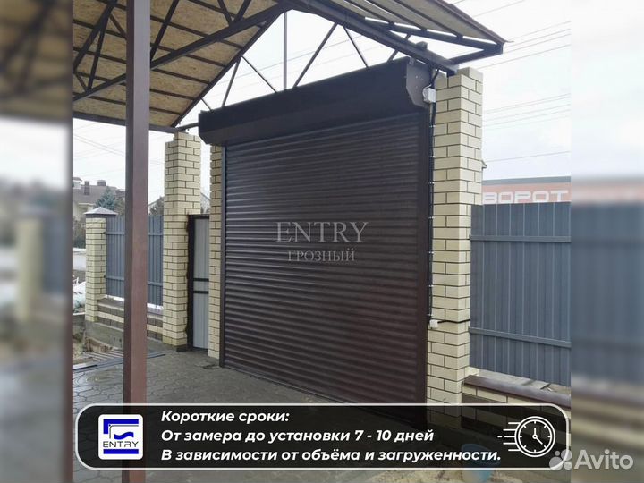 Ворота Рольставни