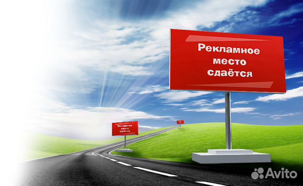 Наружная реклама