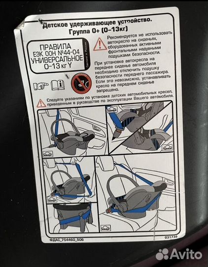 Автолюлька от 0