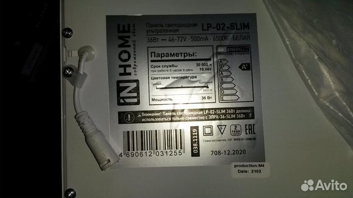 Светильники потолочные светодиодные ультротонкие