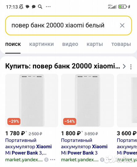 Повербанк xiaomi 20000
