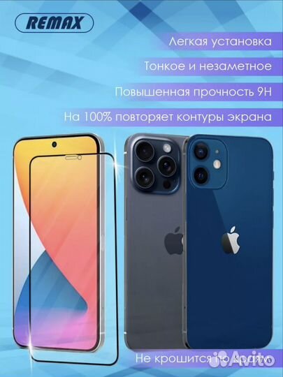 Защитное стекло на iPhone 14 pro