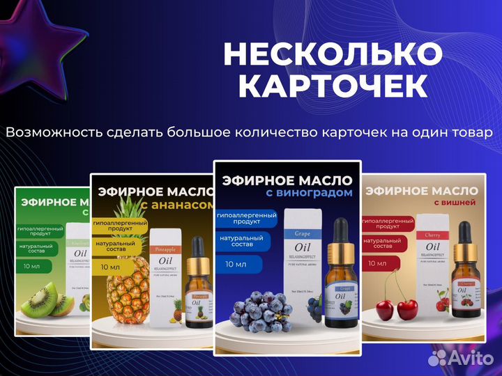 Инфографика для маркетплейсов, дизайн карточки