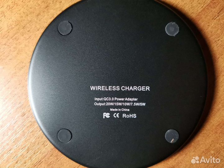 Беспроводное зарядное устройство