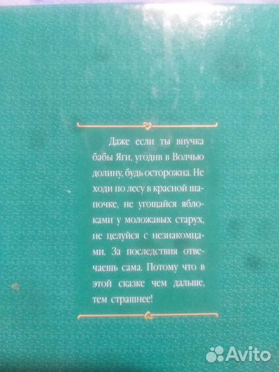 Книга Татьяна Коростышевская