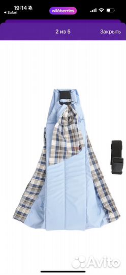 Рюкзак переноска кенгуру