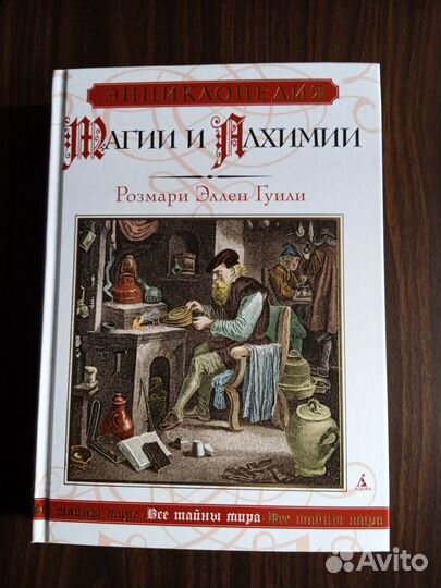 Психология. Мифология