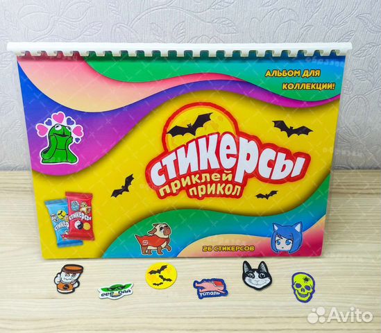 Стикерсы магнит, Альбом для хранения