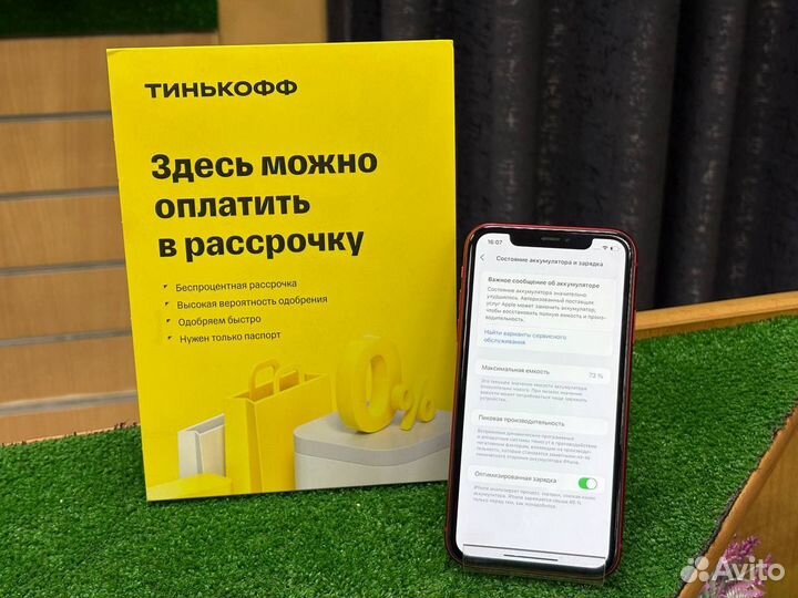 iPhone 11, 128 ГБ