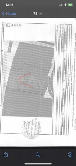 Участок 25 сот. (ИЖС)