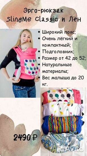 Эргорюкзаки и майслинги