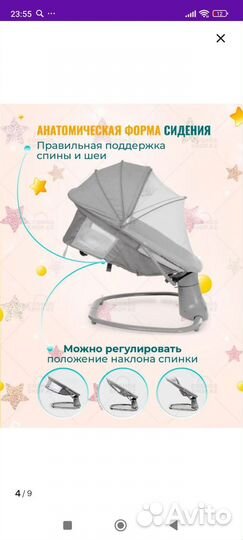 Шезлонг для новорожденных электрический