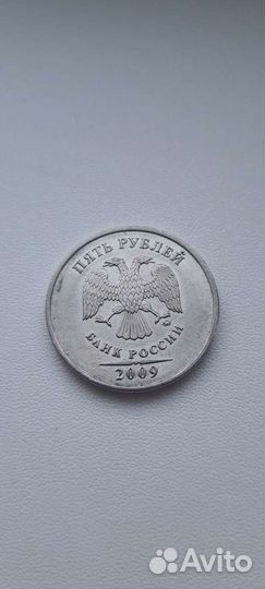 2009 год Монеты 5 р