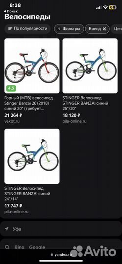 Велосипед stinger banzai