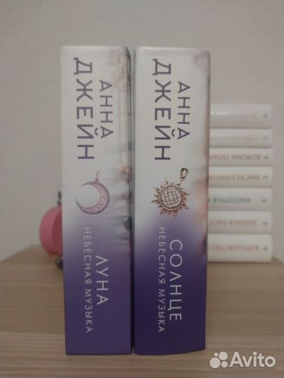 Книги анны джейн