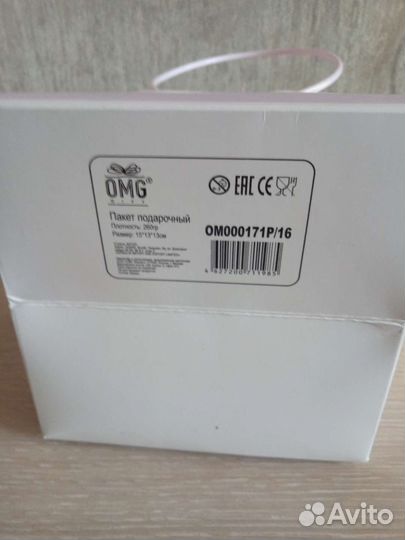 Пакет подарочный (новый) сумка-кашпо