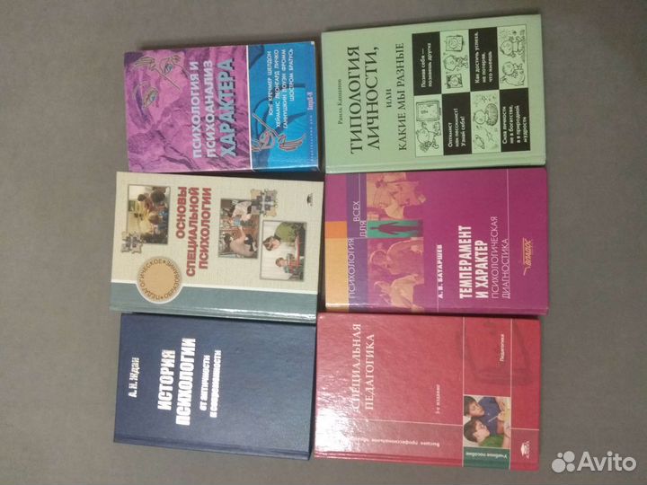 Книги по психологии и педагогике