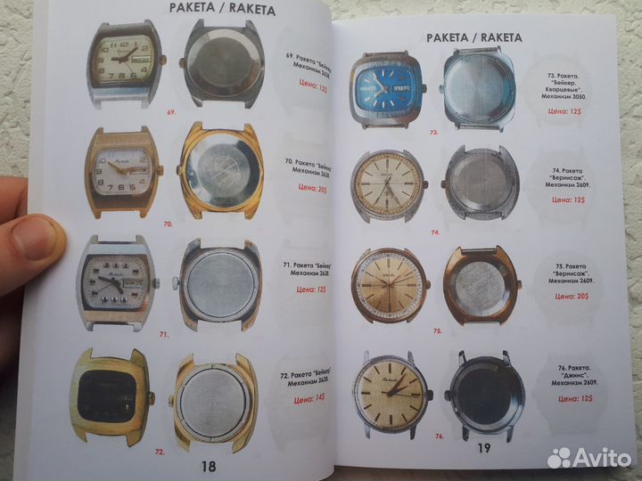 Каталог-ценник 