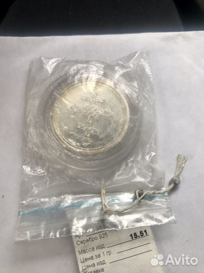 Монеты серебряные юбилейные