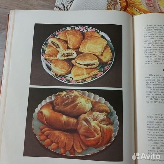 Книга о вкусной и здоровой пище 1963г