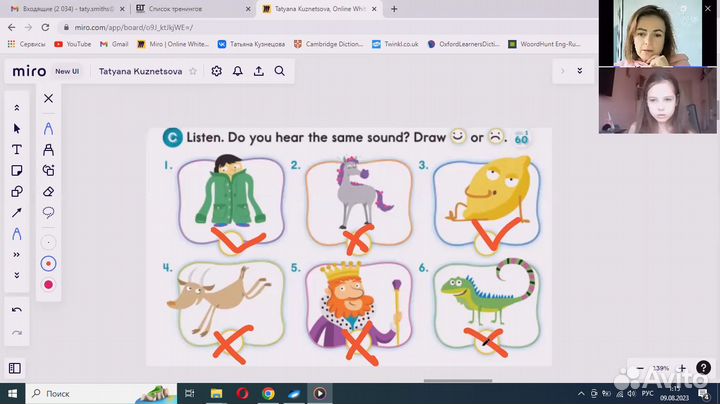 Репетитор по английскому языку