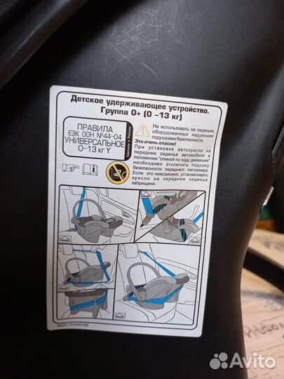 Детское автокресло от 0 до 13 кг