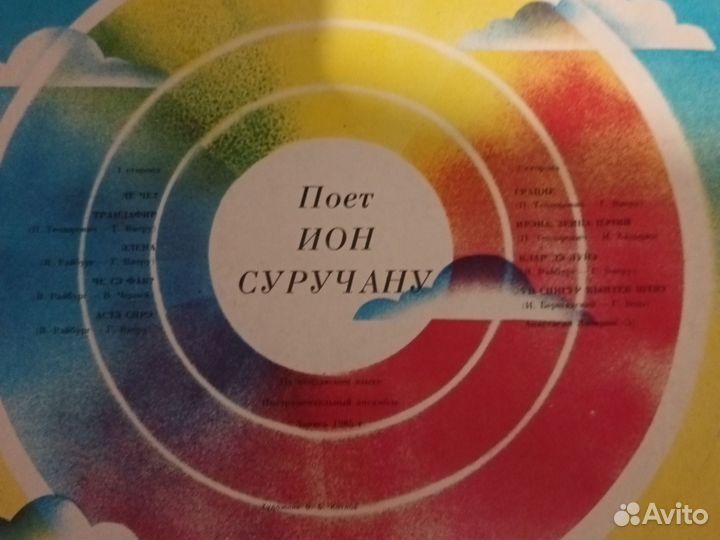 Ион Суручану, пластинка