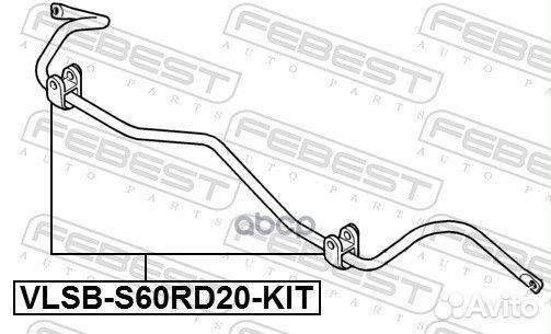 Втулка заднего стабилизатора комплект D20 vlsbs