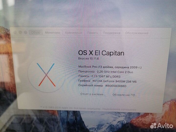 Apple MacBook Pro 13 Mid 2009 г