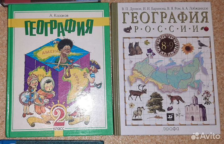 Школьные учебники по географии