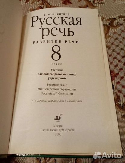 Учебник школьный