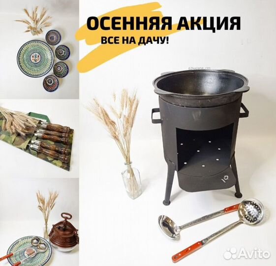 Казан, печь для казана, афганский казан